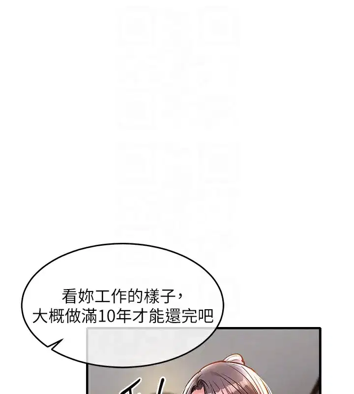 第7話-對新秘書深喉嚨