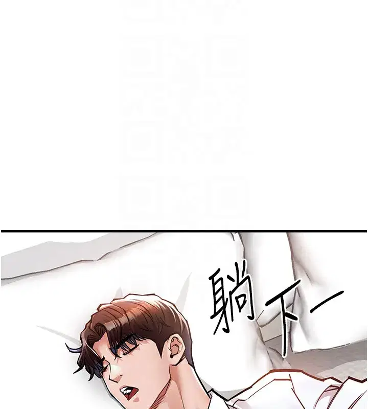 第7話-對新秘書深喉嚨