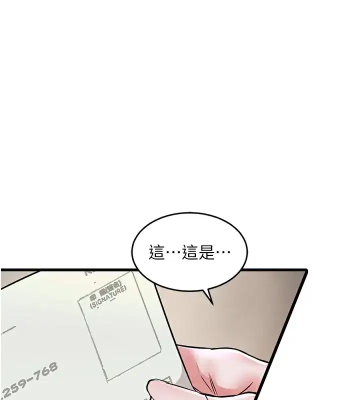 第7話-對新秘書深喉嚨