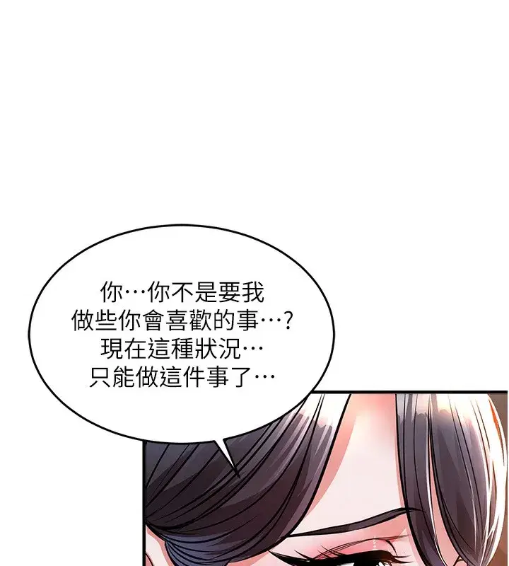 第7話-對新秘書深喉嚨