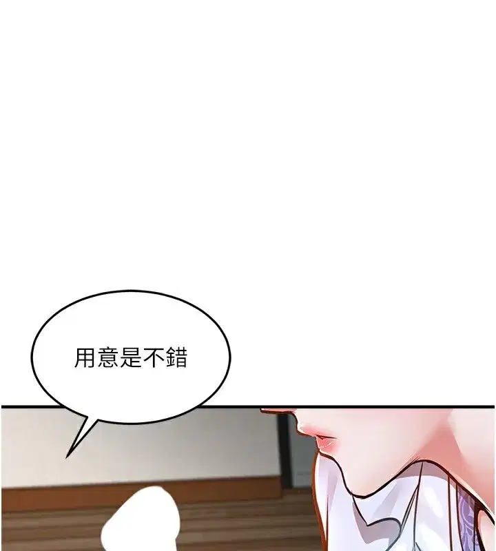 第7話-對新秘書深喉嚨