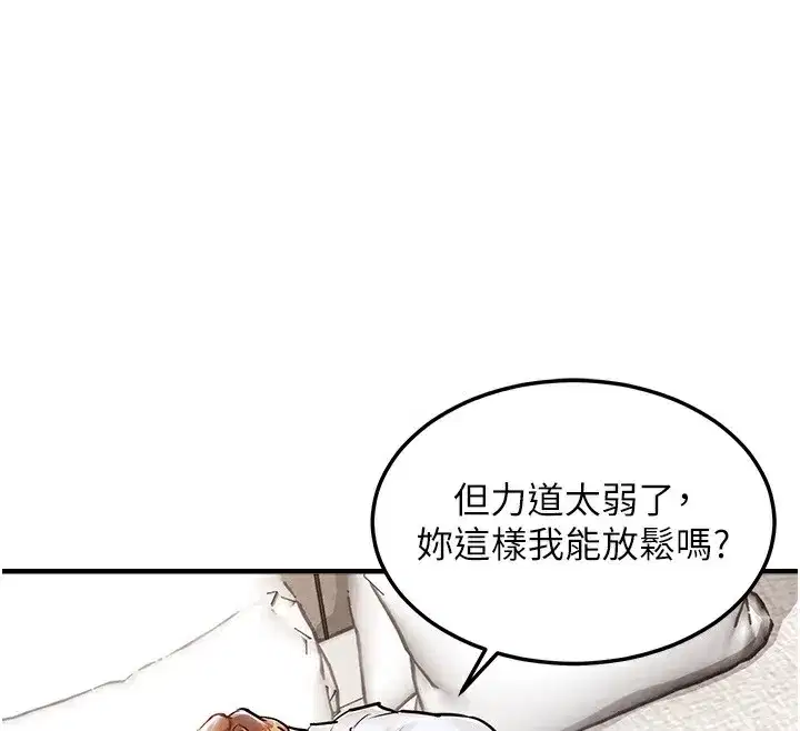 第7話-對新秘書深喉嚨