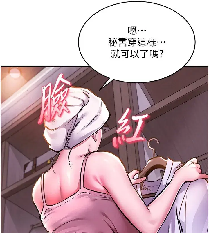 第7話-對新秘書深喉嚨