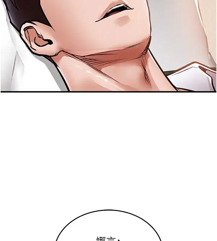 第7話-對新秘書深喉嚨