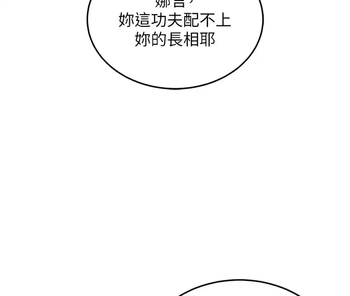 第7話-對新秘書深喉嚨