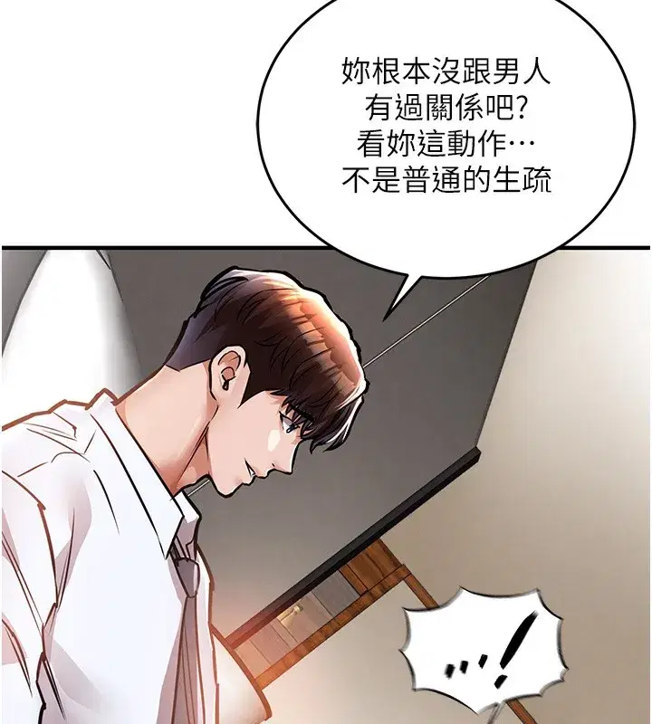 第7話-對新秘書深喉嚨