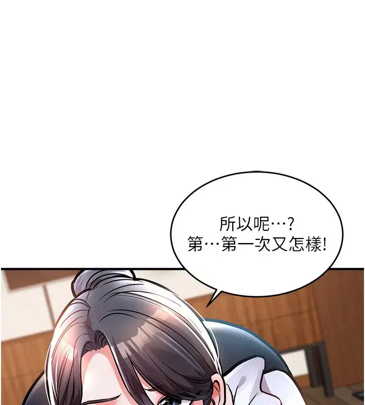 第7話-對新秘書深喉嚨