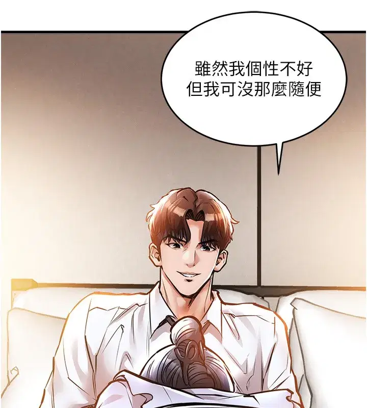 第7話-對新秘書深喉嚨