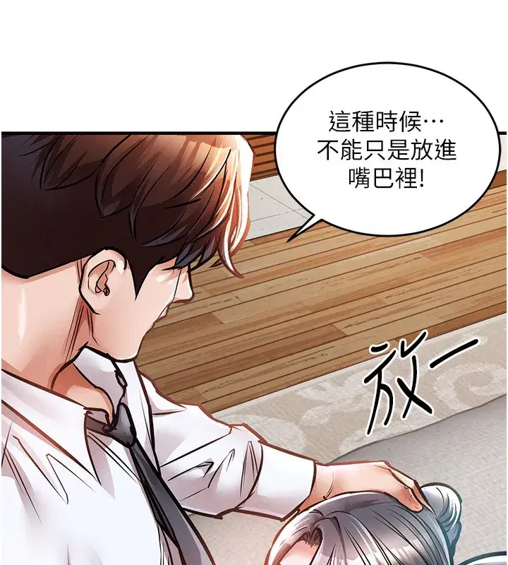 第7話-對新秘書深喉嚨