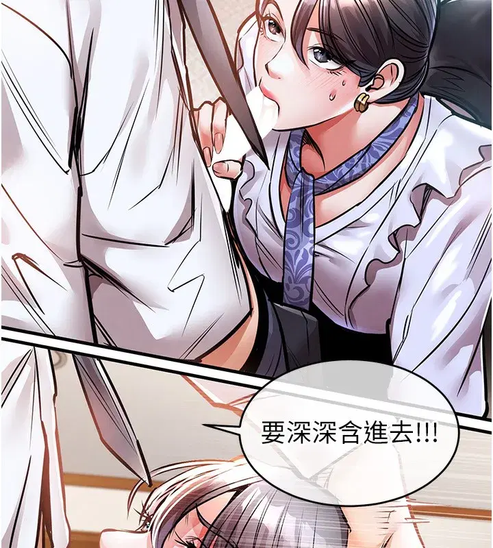 第7話-對新秘書深喉嚨