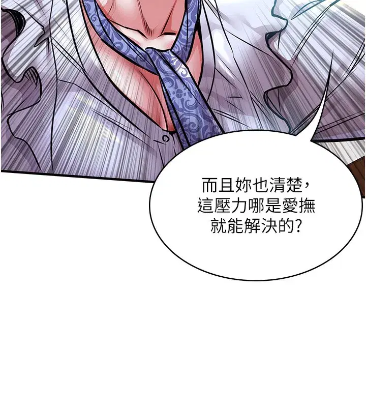 第7話-對新秘書深喉嚨