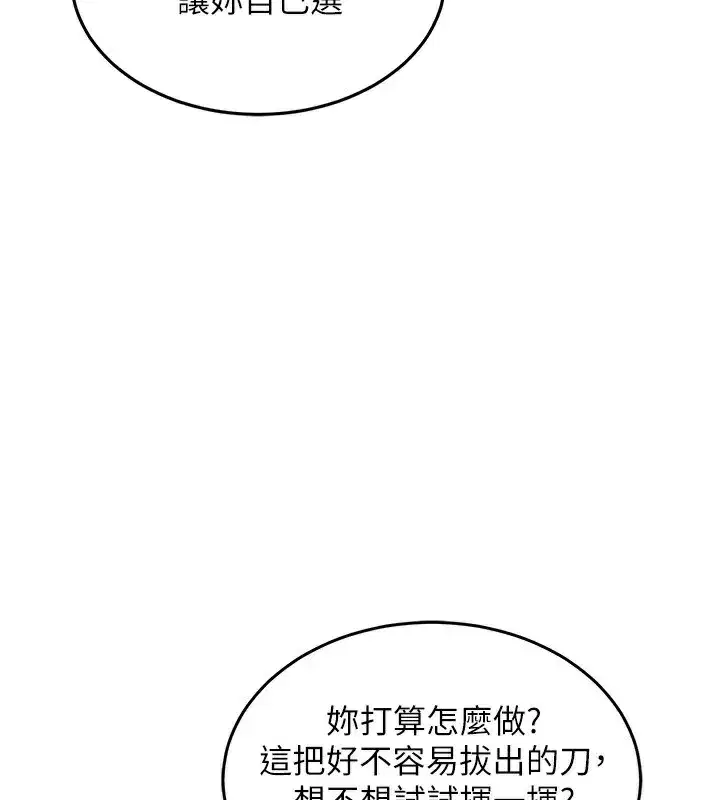 第7話-對新秘書深喉嚨