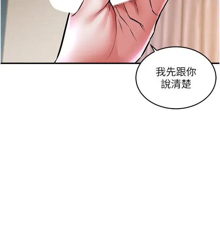 第7話-對新秘書深喉嚨