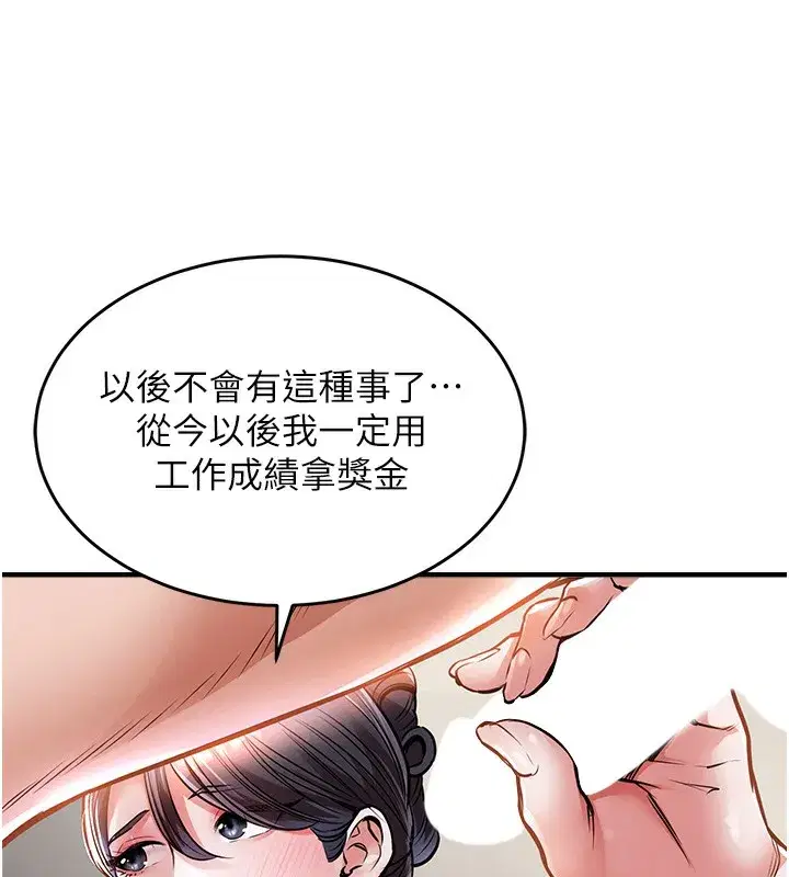 第7話-對新秘書深喉嚨