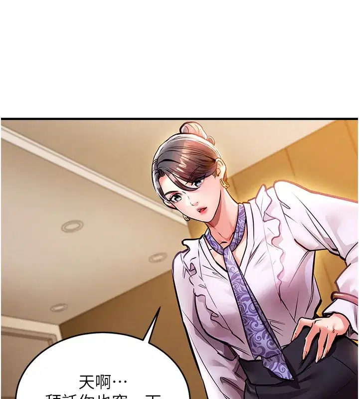 第7話-對新秘書深喉嚨