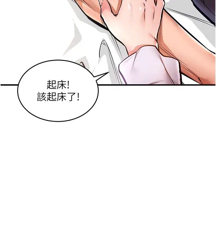 第7話-對新秘書深喉嚨