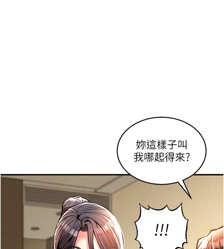 第7話-對新秘書深喉嚨