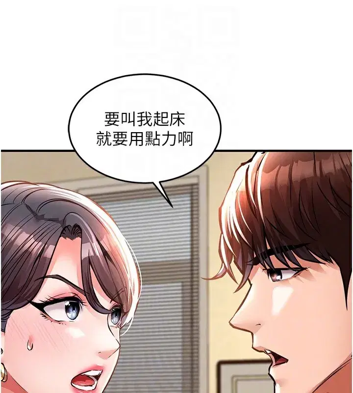 第7話-對新秘書深喉嚨