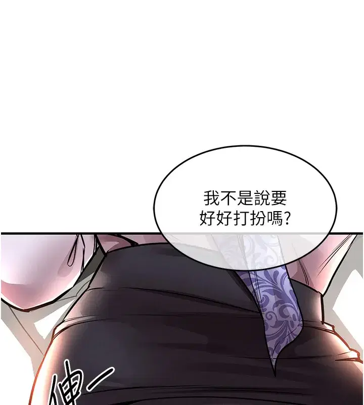 第7話-對新秘書深喉嚨