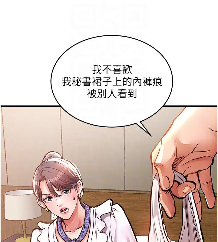 第7話-對新秘書深喉嚨