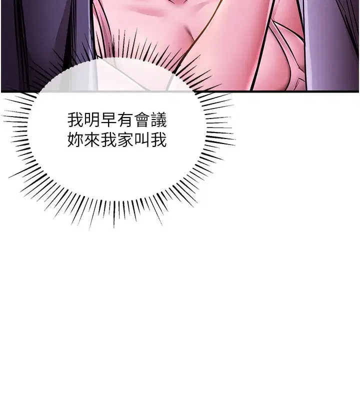 第7話-對新秘書深喉嚨