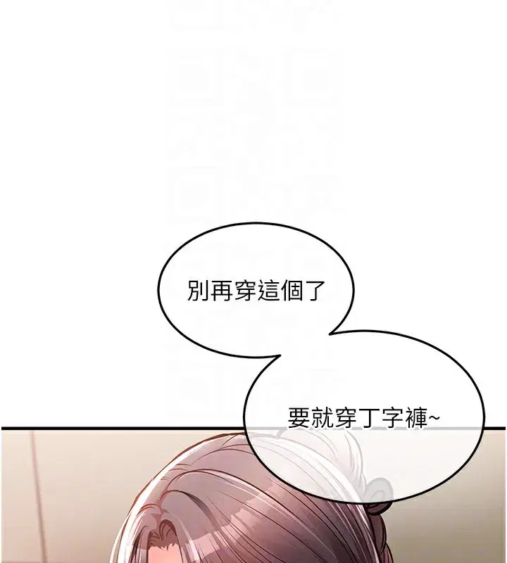 第7話-對新秘書深喉嚨