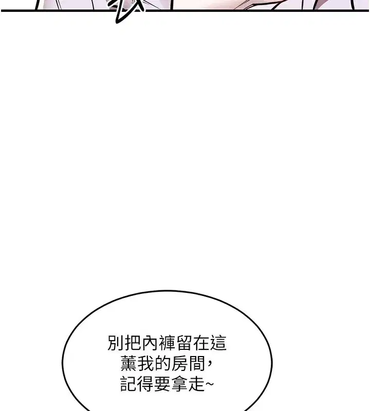 第7話-對新秘書深喉嚨