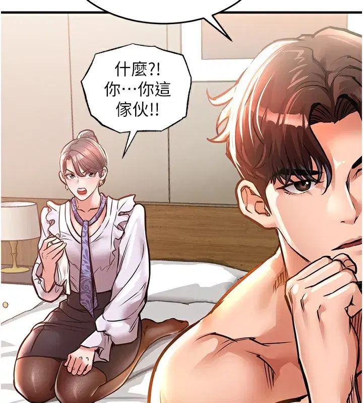 第7話-對新秘書深喉嚨