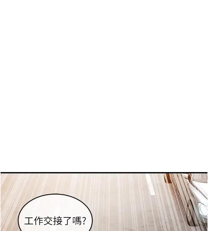 第7話-對新秘書深喉嚨