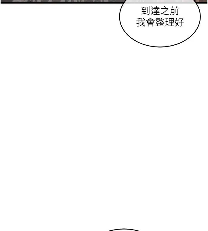 第7話-對新秘書深喉嚨