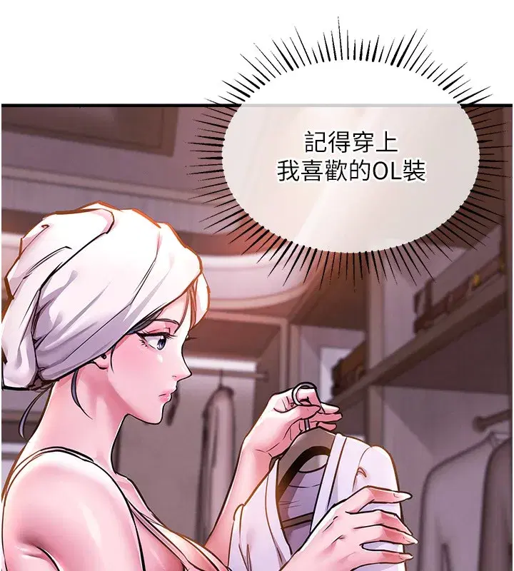 第7話-對新秘書深喉嚨