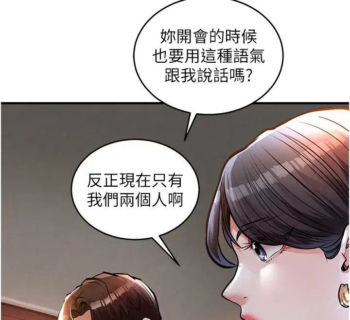 第7話-對新秘書深喉嚨