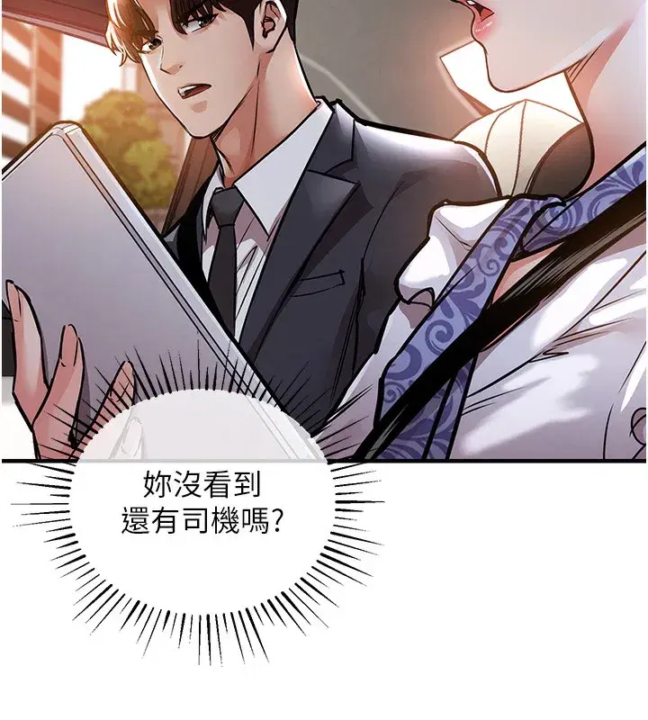 第7話-對新秘書深喉嚨