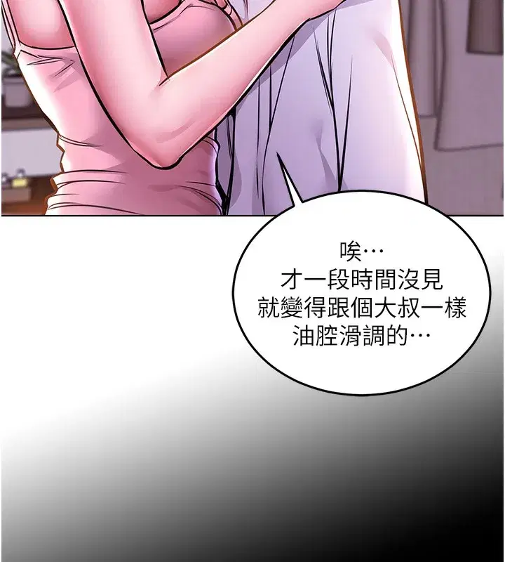 第7話-對新秘書深喉嚨