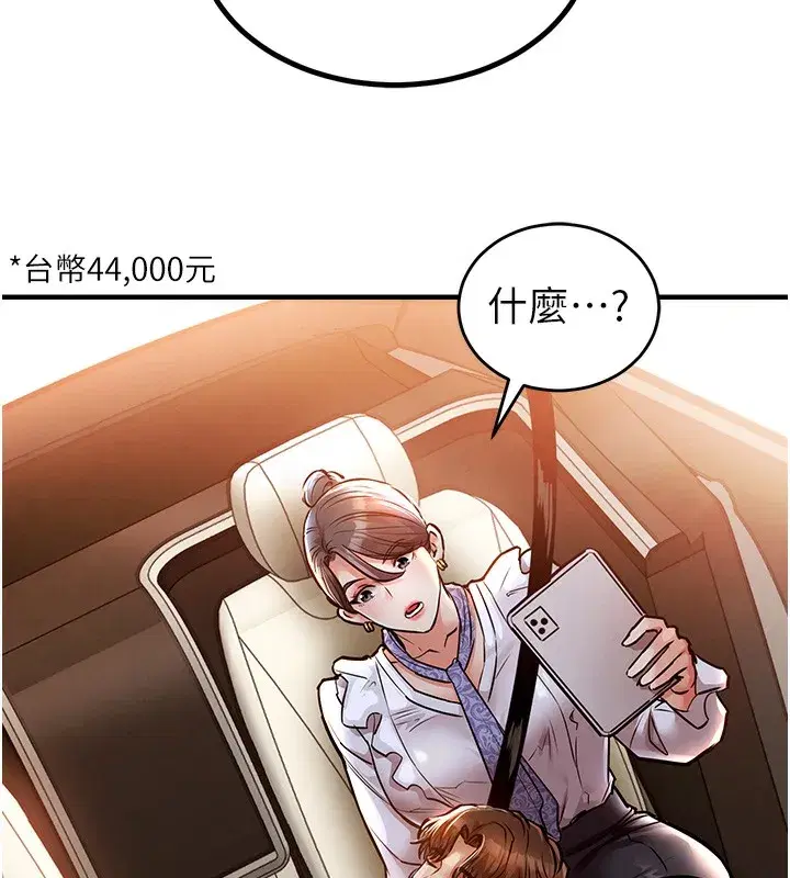 第7話-對新秘書深喉嚨