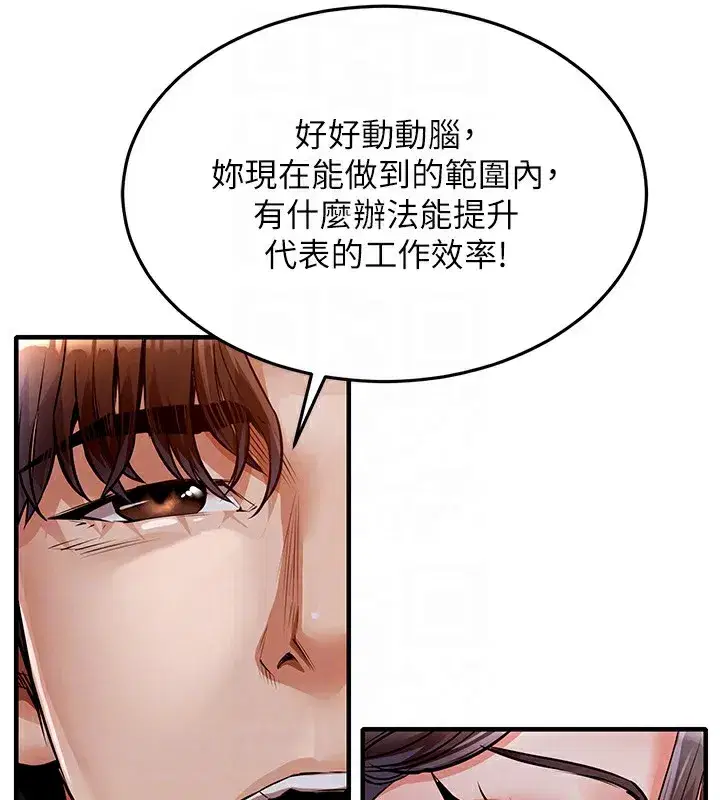 第7話-對新秘書深喉嚨