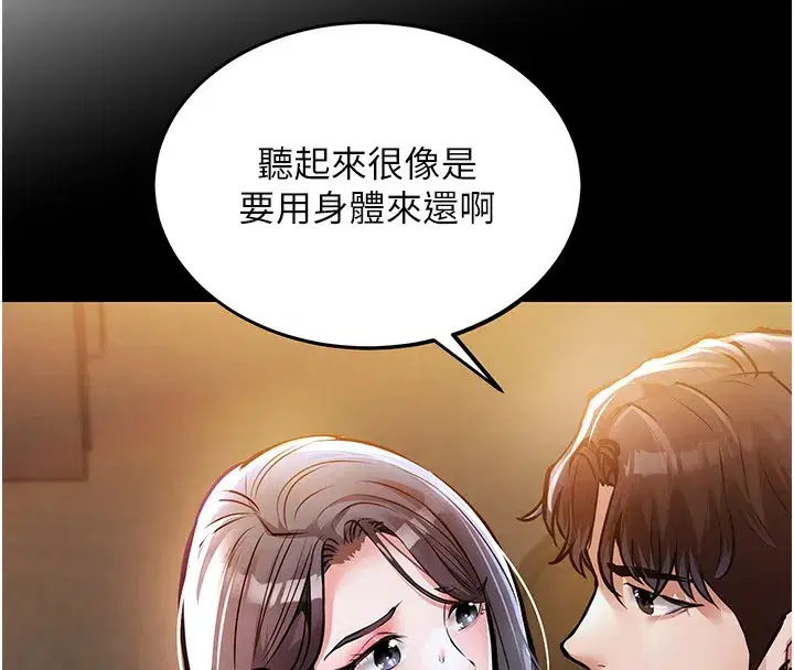 第7話-對新秘書深喉嚨