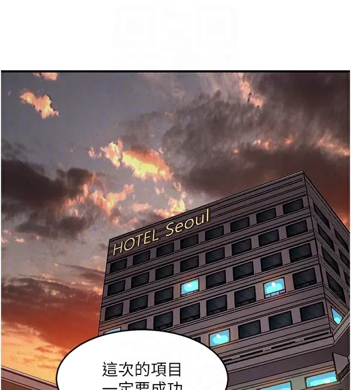 第7話-對新秘書深喉嚨