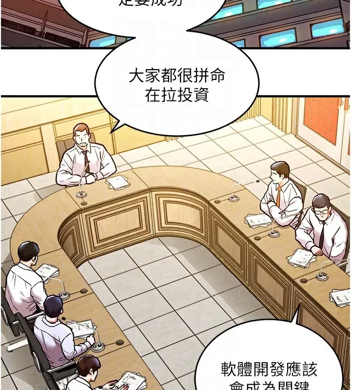 第7話-對新秘書深喉嚨