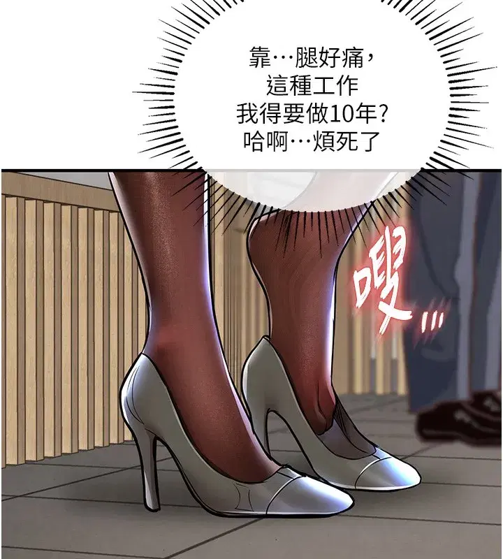 第7話-對新秘書深喉嚨