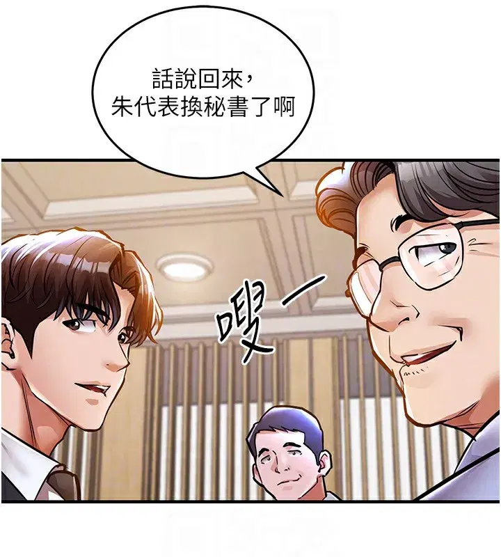 第7話-對新秘書深喉嚨