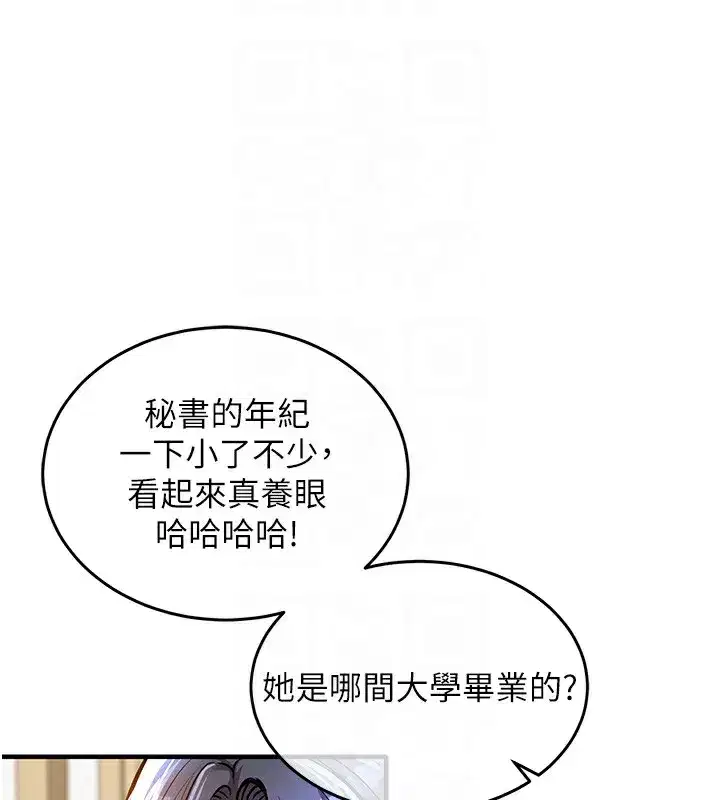 第7話-對新秘書深喉嚨