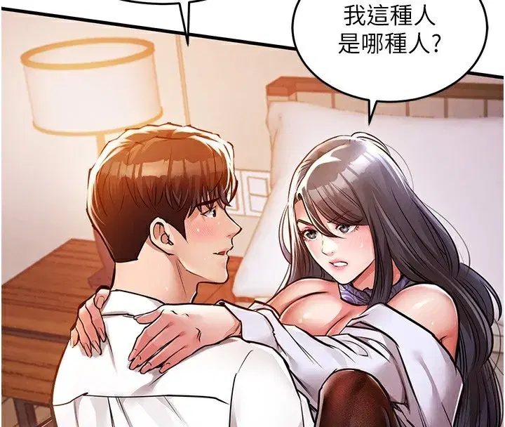 第8話-等待10年的破處