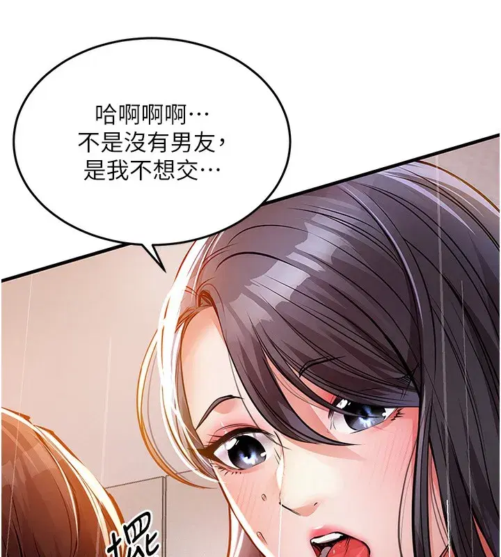 第8話-等待10年的破處