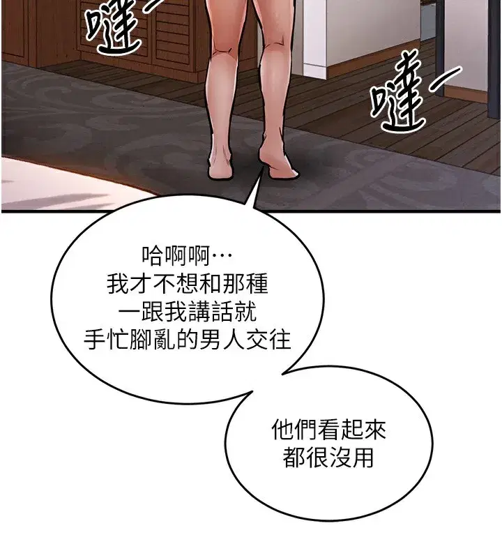 第8話-等待10年的破處