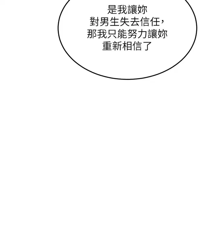 第8話-等待10年的破處