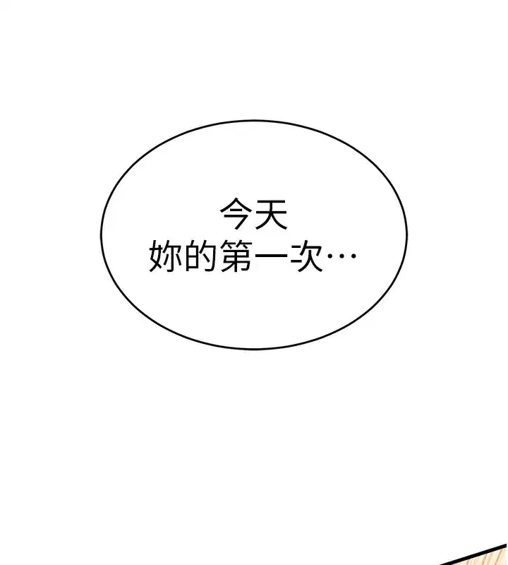 第8話-等待10年的破處