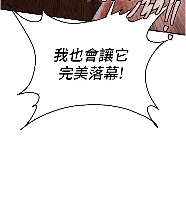 第8話-等待10年的破處