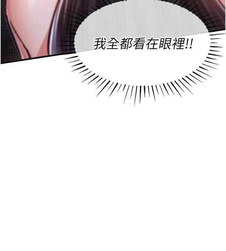 第8話-等待10年的破處