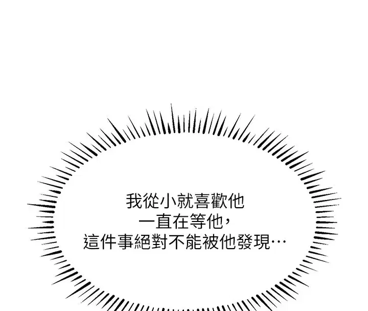 第8話-等待10年的破處